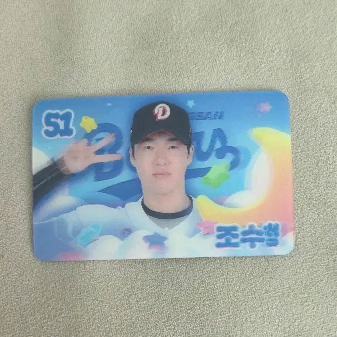 [BUNJANG] Doosan Bears Jo Soo-haeng Lenticular Photocard / 두산베어스 조수행 렌트큘라 포카