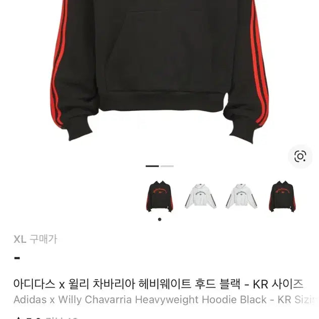 [SOLD OUT] 아디다스 x 윌리 차바리아 헤비웨이트 후드 블랙