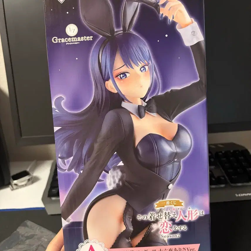 [SOLD OUT] 그비돌 이치방쿠지 키타가와 마린 A상 단순개봉