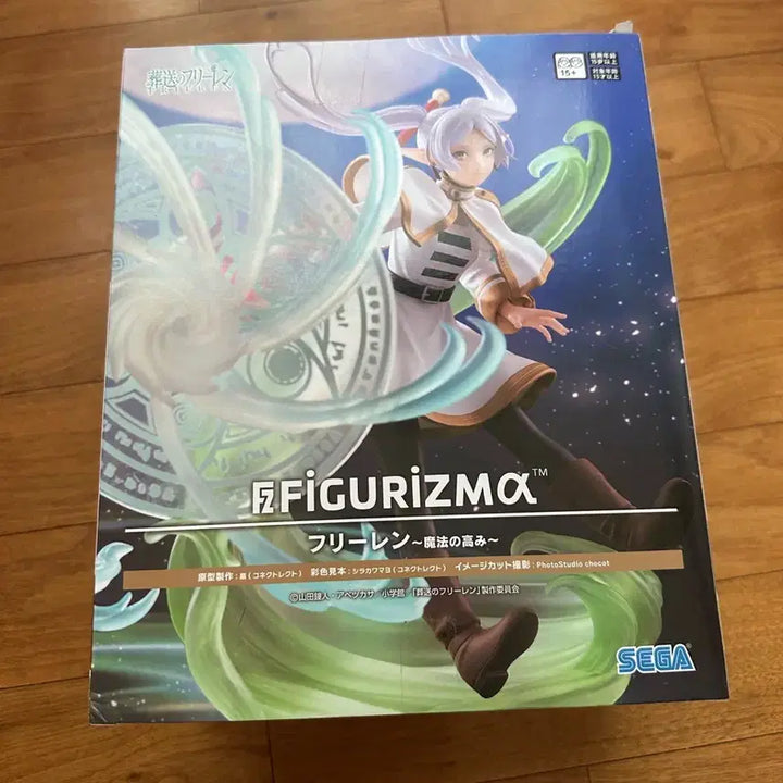 [BUNJANG] Sega Frieren: Beyond Journey&