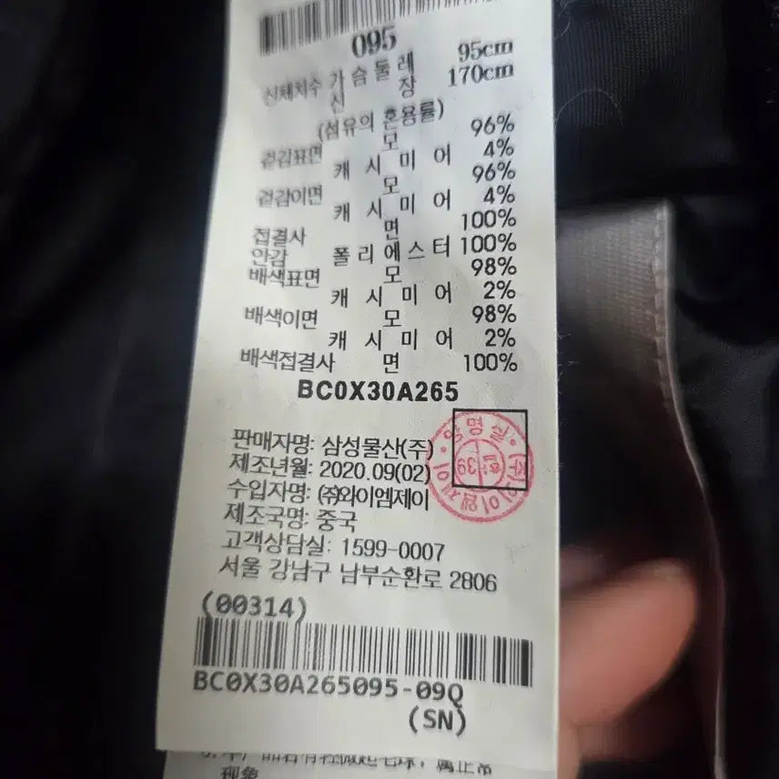 [BUNJANG] Beanpole Men Black Hooded Cashmere Long Coat / 빈폴멘 블랙 후드 롱 캐시미어 코트