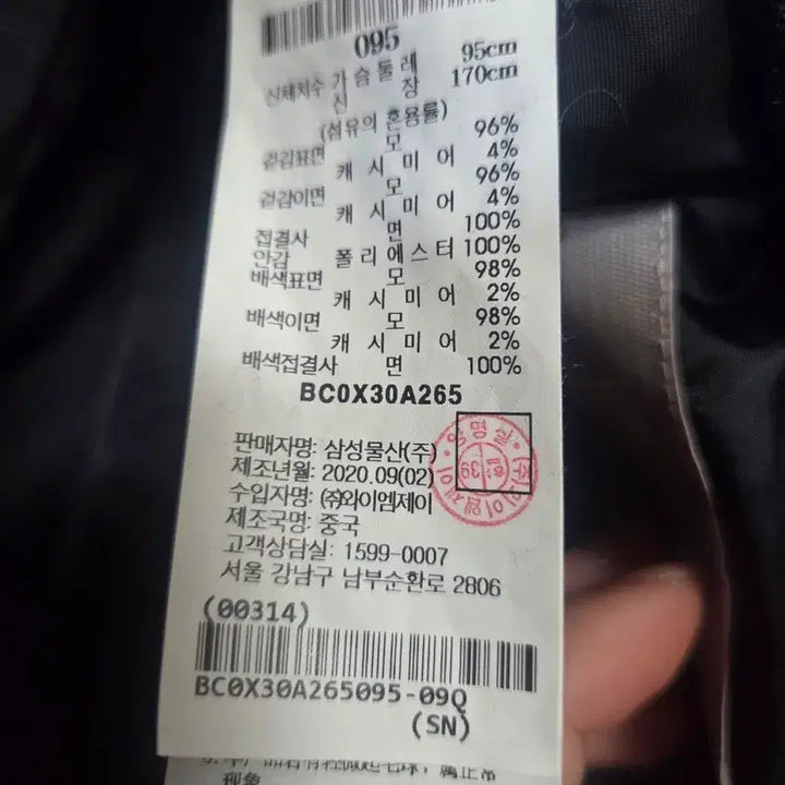 [BUNJANG] Beanpole Men Black Hooded Cashmere Long Coat / 빈폴멘 블랙 후드 롱 캐시미어 코트