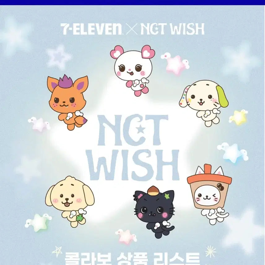 [SOLD OUT] [원가양도] NCT WISH 세븐일레븐 x 엔시티위시 기획팩(가방키링)
