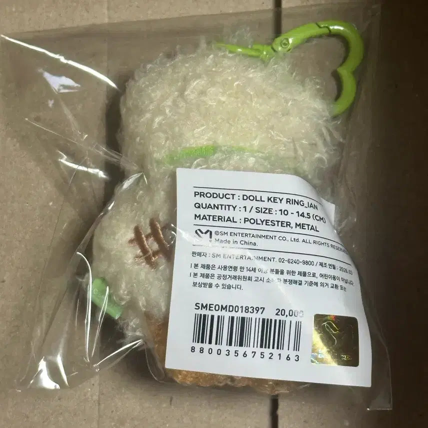 [SOLD OUT] 하뀨하 현물 정땅콩 양도 하츠투하츠 이안 인형 미개봉