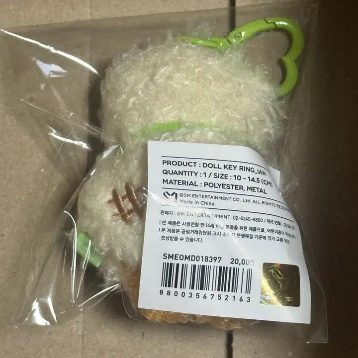 [SOLD OUT] 하뀨하 현물 정땅콩 양도 하츠투하츠 이안 인형 미개봉