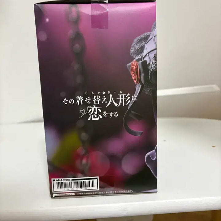[SOLD OUT] (미개봉)그 비스크돌은 사랑을한다 마린 피규어