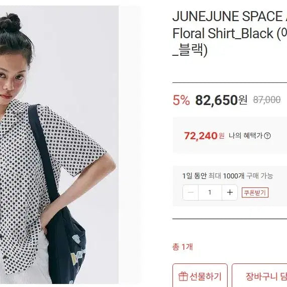 [BUNJANG] JunJun Space Shirt / 준준스페이스 셔츠