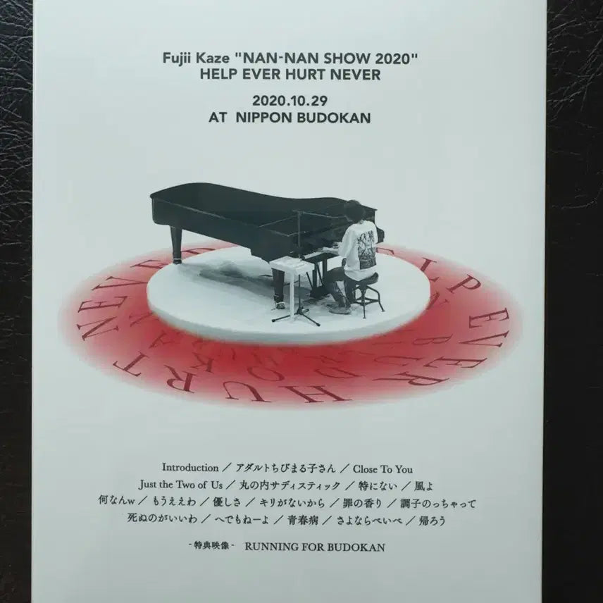 [BUNJANG] Fujii Kaze Budokan NanNanShow 2020 Blu-ray (Sealed) / 후지이 카제 부도칸 난난쇼 2020 블루레이 (미개봉)