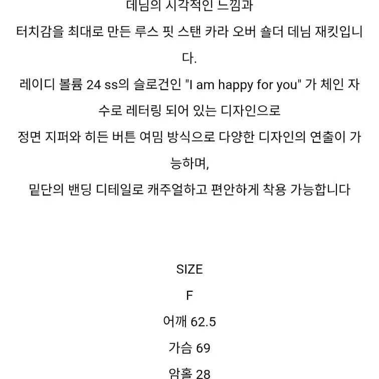 [BUNJANG] (새제품) 레이디볼륨 정품 빈티지 데님 자켓 / (새제품) 레이디볼륨 정품 빈티지 데님 자켓