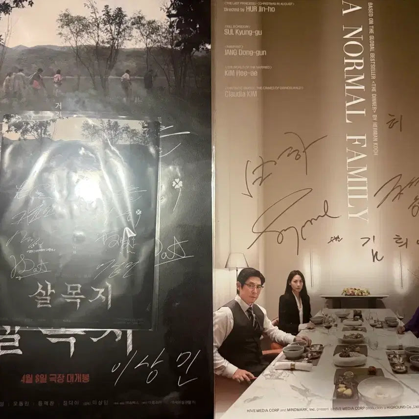 [BUNJANG] Movie Premiere Autographed Poster &amp; Postcard Set / 영화 무대인사 친필 싸인 포스터, 엽서 팝니다