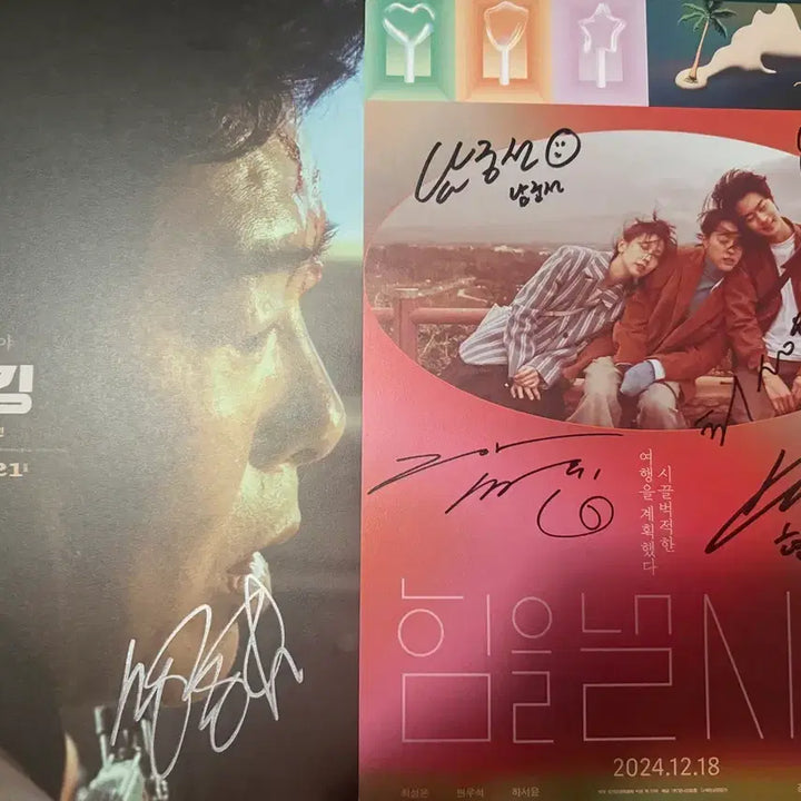[BUNJANG] Movie Premiere Autographed Poster &amp; Postcard Set / 영화 무대인사 친필 싸인 포스터, 엽서 팝니다