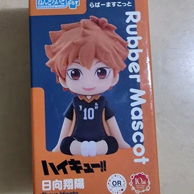 [BUNJANG] Nendoroid Plus Hinata Shoyo Sealed Figure / 넨도플러스 히나타 미개봉