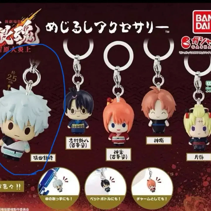 [BUNJANG] Gintama Yoshiwara in Flames Mejirushi Gacha (Gintoki) / 은흔 요시와라 대염상 메지루시 가챠(긴토키)