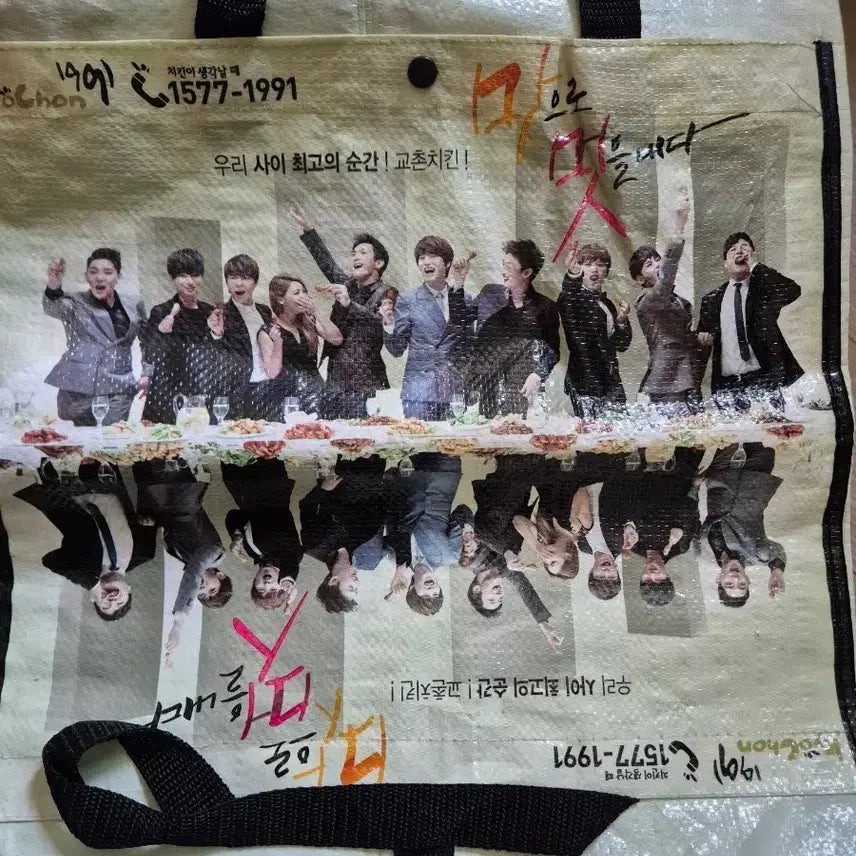 [BUNJANG] Super Junior Kyochon Picnic Mat / [슈퍼주니어]교촌 돗자리 굿즈