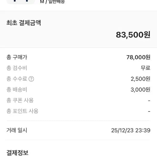 [BUNJANG] Adidas Beckenbauer Track Top Clear Sky M / (W) 아디다스 베켄바우어 / M / 저지 / 하늘색 클리어 스카이