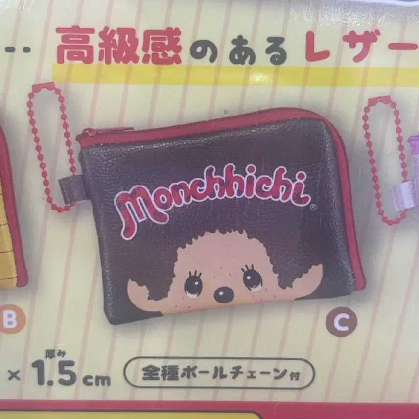 [BUNJANG] Monchhichi Wallet Keyring Gacha / 몬치치 지갑 키링 가챠