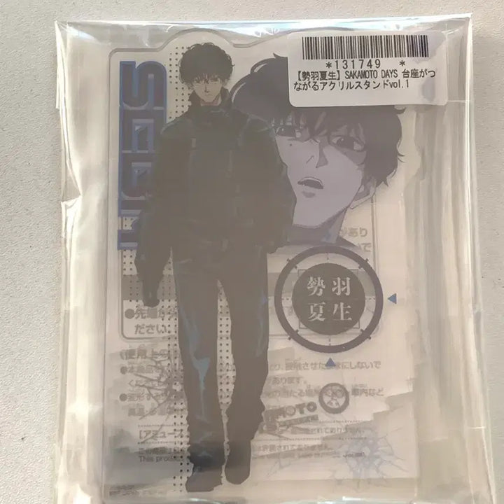 [SOLD OUT] 사카모토데이즈 세바 나츠키 아크릴 스탠드