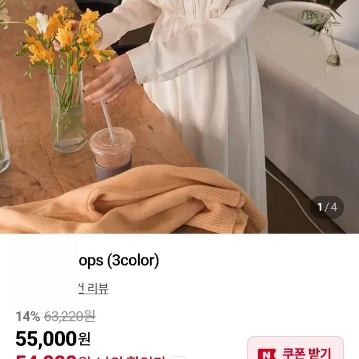 [BUNJANG] Long Shirt Dress / (한번입은) 롱 셔츠 원피스