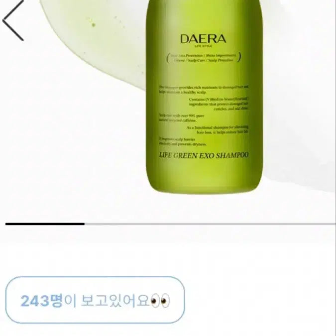 [SOLD OUT] 대라 탈모예방 샴푸(어성초 엑소좀)새상품