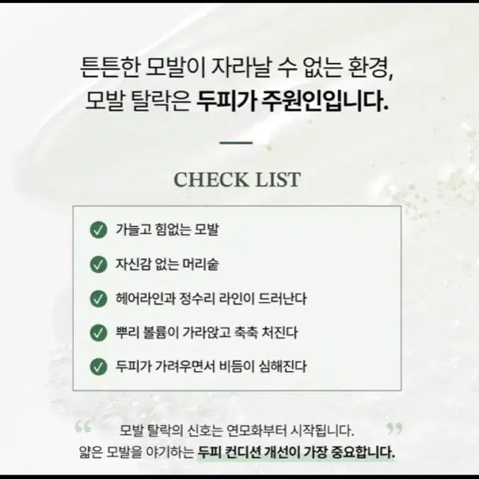 [SOLD OUT] 대라 탈모예방 샴푸(어성초 엑소좀)새상품