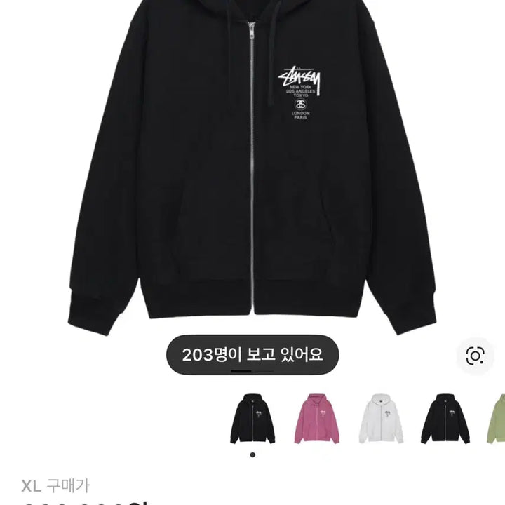 [SOLD OUT] 스투시 월드투어 후드집업 xl 24/25fw