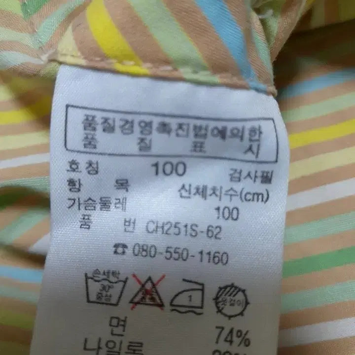 [BUNJANG] Lacoste Striped Short Sleeve Shirt Size 100 / 라코스테 스트라이프 반팔 셔츠 100