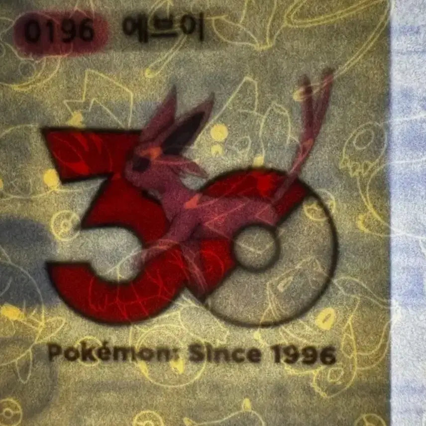 [BUNJANG] Pokemon 30th Anniversary Sticker Bundle Set / 30주년 띠부실 이브이 ,파이어 판매해요