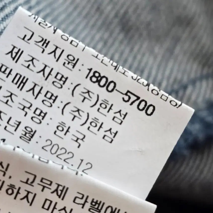 [SOLD OUT] 타임 TIME 크롭 청자켓 (한섬랑방마인)새옷컨디션