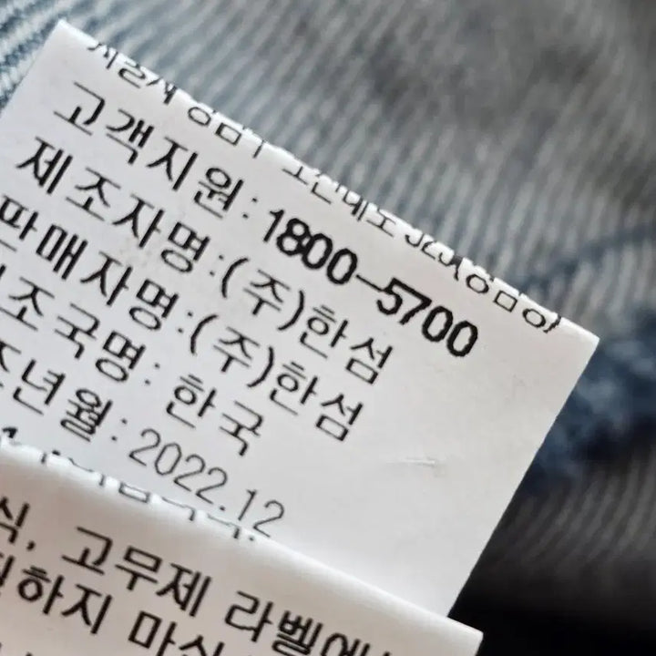 [SOLD OUT] 타임 TIME 크롭 청자켓 (한섬랑방마인)새옷컨디션