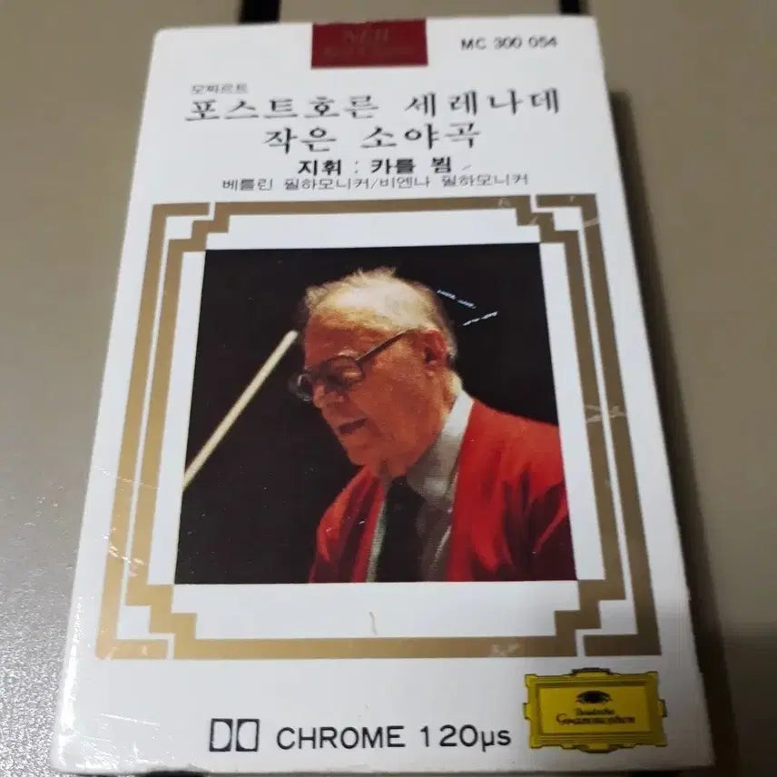 [BUNJANG] Mozart Serenade &amp; A Little Night Music Cassette Tape / 모차르트 세레나데 작은 소야곡 카세트 테이프