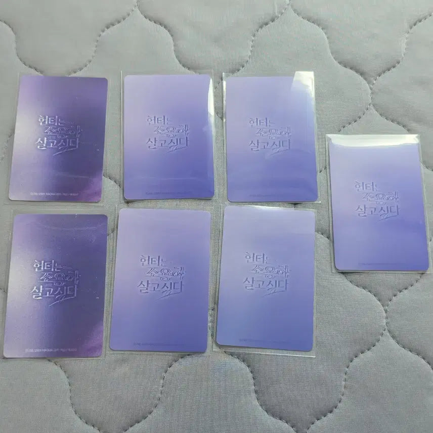 [SOLD OUT] 7장풀셋) 헌조살 헌터는조용히살고싶다 웹툰 포토카드 포카 굿즈