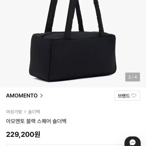 [BUNJANG] 아모멘토 패디드 스퀘어 숄더백 블랙 / 아모멘토 패디드 스퀘어 숄더백 블랙
