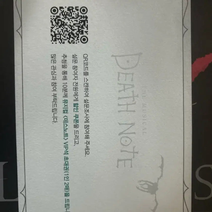 [BUNJANG] Death Note Musical Postcard Set Kim Sung-kyu Jo Hyung-kyun / 뮤지컬 데스노트 엽서 김성규 조형균
