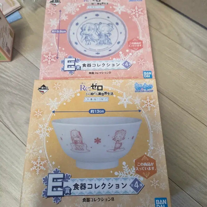[BUNJANG] Libero Tableware Collection Plate &amp; Bowl Bundle Set (Sealed) / 미개봉) 리베로 식기 컬렉션 접시 사발 일괄