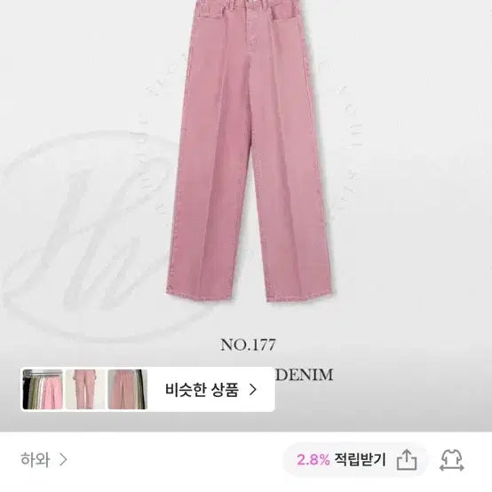 [BUNJANG] HAWA Lucy Dyeing Denim Pants Vintage Pink / [상태 상] 하와 루시 다잉 데님 핑크 롱m