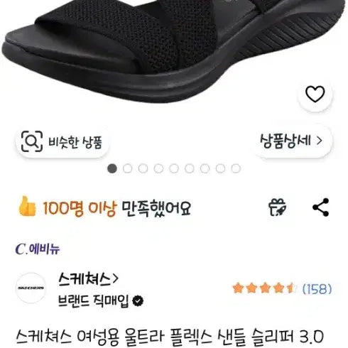 [BUNJANG] Skechers Women&