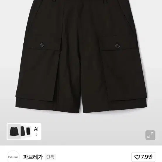 [BUNJANG] Fabrega Bermuda Shorts / 파브레가 버뮤다 팬츠