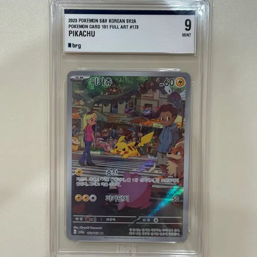 [SOLD OUT] 피카츄sr brg9