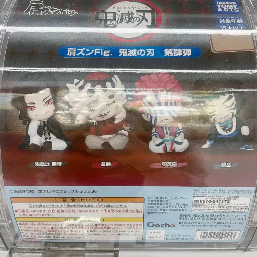 [BUNJANG] Demon Slayer Douma Shoulder Figure / 귀멸의 칼날 어깨 피규어 (도우마)