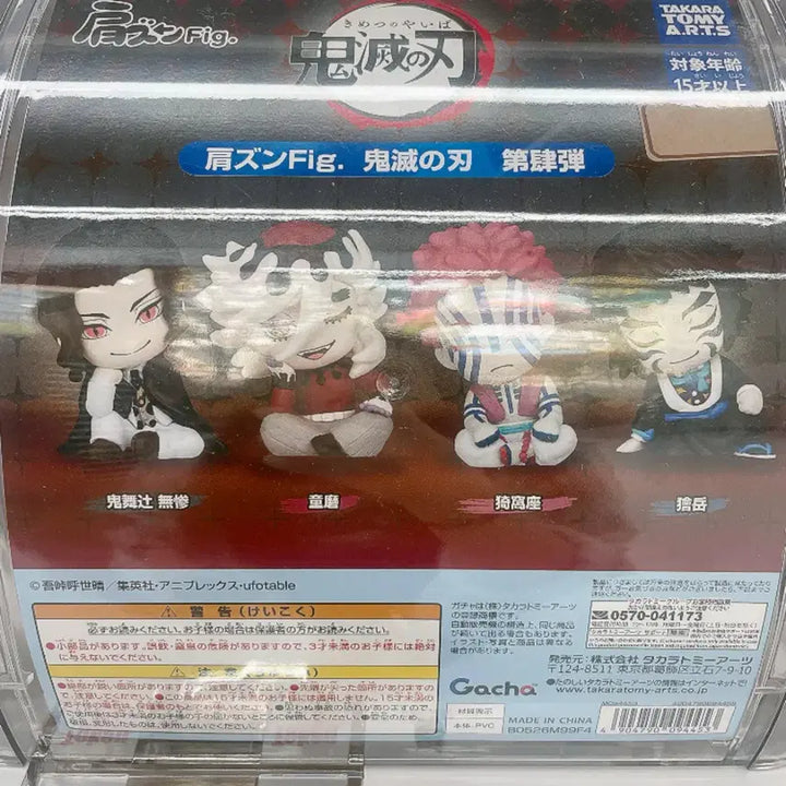 [BUNJANG] Demon Slayer Douma Shoulder Figure / 귀멸의 칼날 어깨 피규어 (도우마)