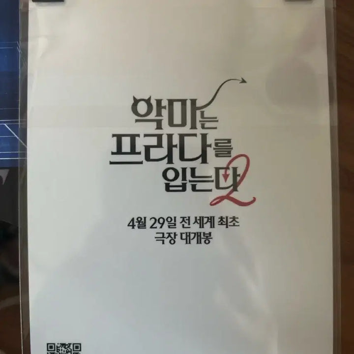 [BUNJANG] The Devil Wears Prada Meryl Streep Postcard / 영화 악마는 프라다를 입는다 팝업 메릴스트립 엽서