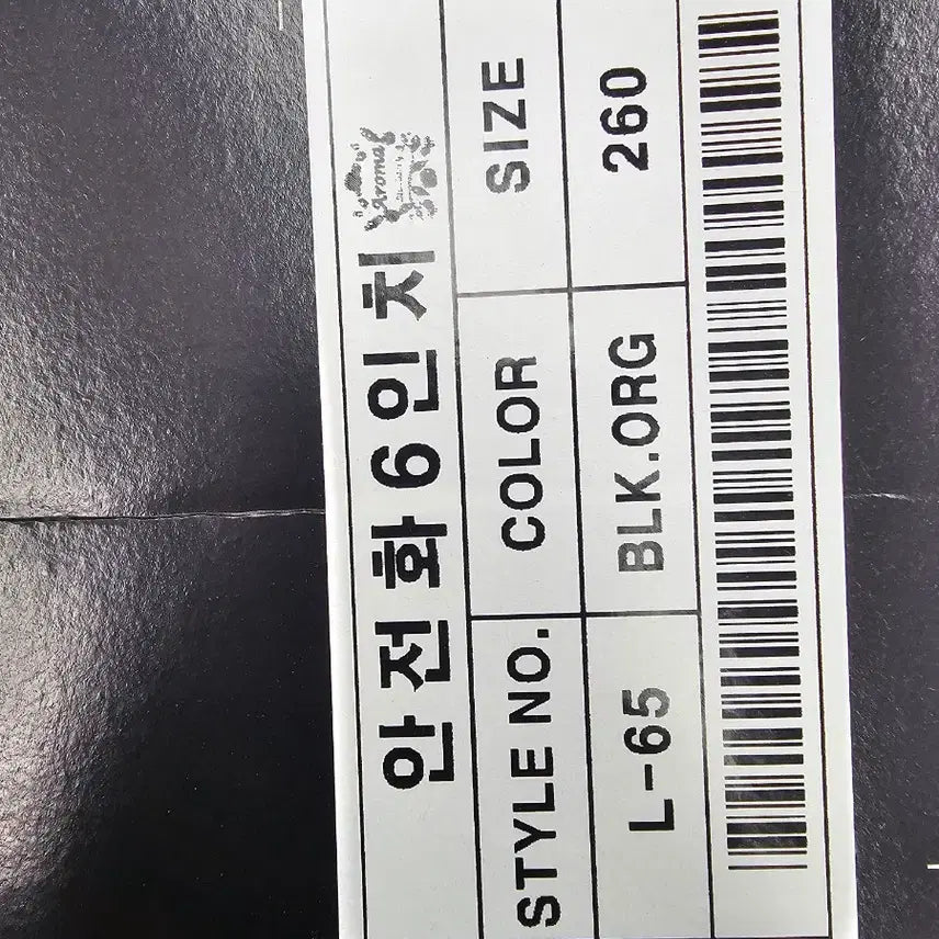 [BUNJANG] Millet Dial Type Safety Shoes Black/Orange / 밀레 안전화 블랙/오렌지 다이얼식