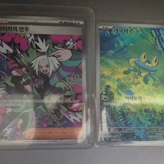[BUNJANG] Pokemon Bomi SAR &amp; Froakie AR Card / 포켓몬 카드 보미카sar /개구마르ar