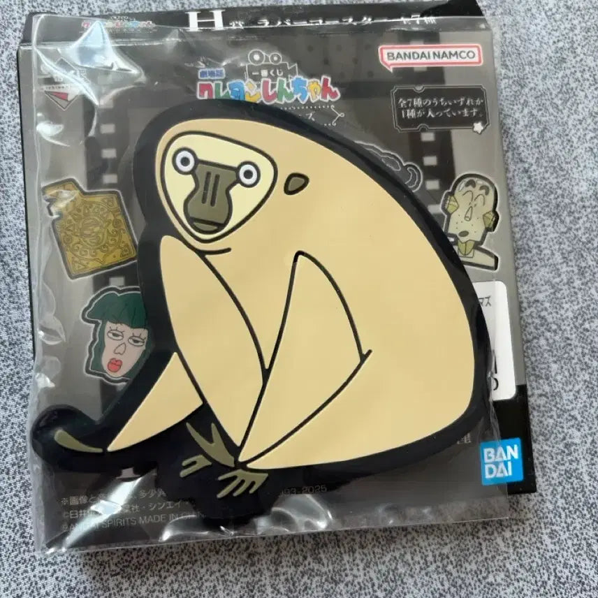 [BUNJANG] Bandai Crayon Shin-chan Rubber Coaster Shiro (Sealed) / 반다이 크레용 신짱 러버 코스터 시네마