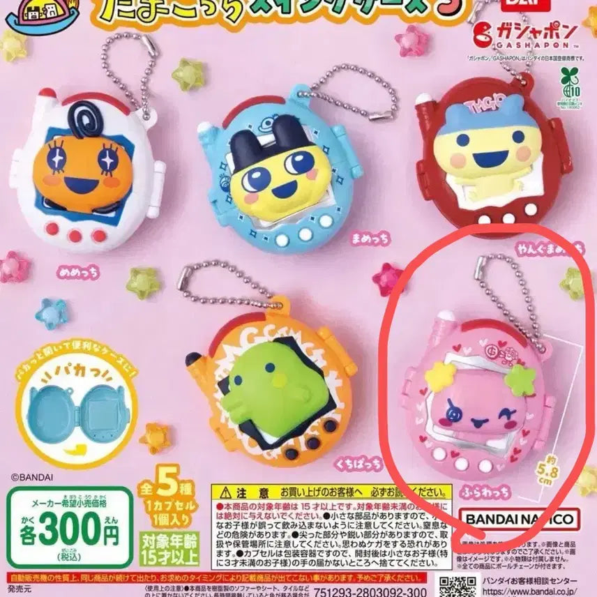 [BUNJANG] Bandai Swing Case Gacha Flower Case / 반다이 스윙 케이스 가챠 - 플라워 고치