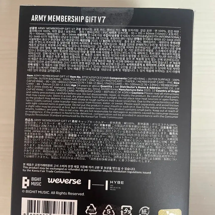 [SOLD OUT] BTS 방탄 아미 멤버쉽 키트 아미 기프트 V7