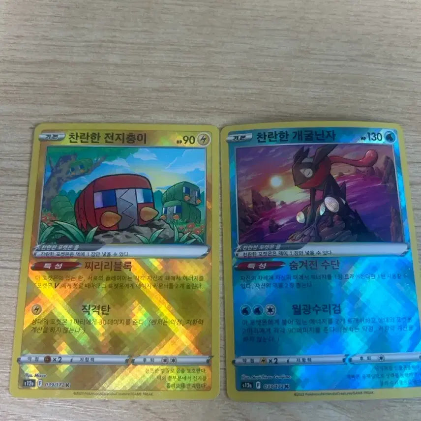 [BUNJANG] Pokemon Card - Greninja / 포켓몬카드 k카드 찬란한 개굴닌자 전부