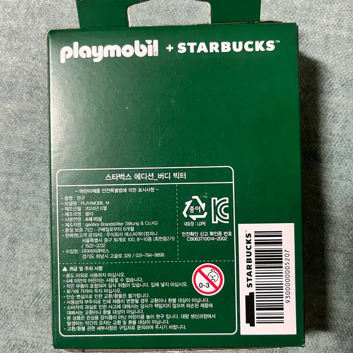[BUNJANG] Starbucks Edition Playmobil Buddy Victor 71786 / 스타벅스 에디션_ 플레이모빌 /버디빅터 71786