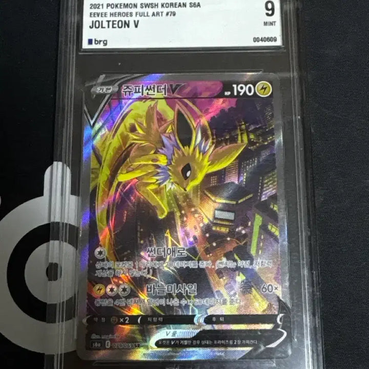 [BUNJANG] Jolteon V Full Art SR BRG 9 / 쥬피썬더 V 풀아트 SR BRG 9