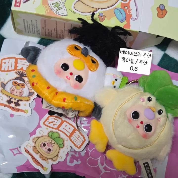 [BUNJANG] Babithree Wuhan Limited Black Garlic Doll Keychain / 베이비쓰리 우한 한정 흑마늘 마늘 인형 키링 탑토이